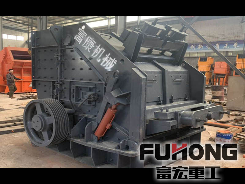 反擊式破碎機生產制造廠家 反擊式破碎機生產制造廠家