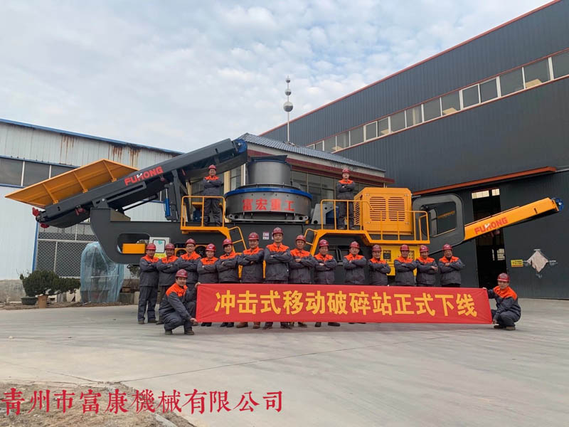 移動破碎站 移動破碎站